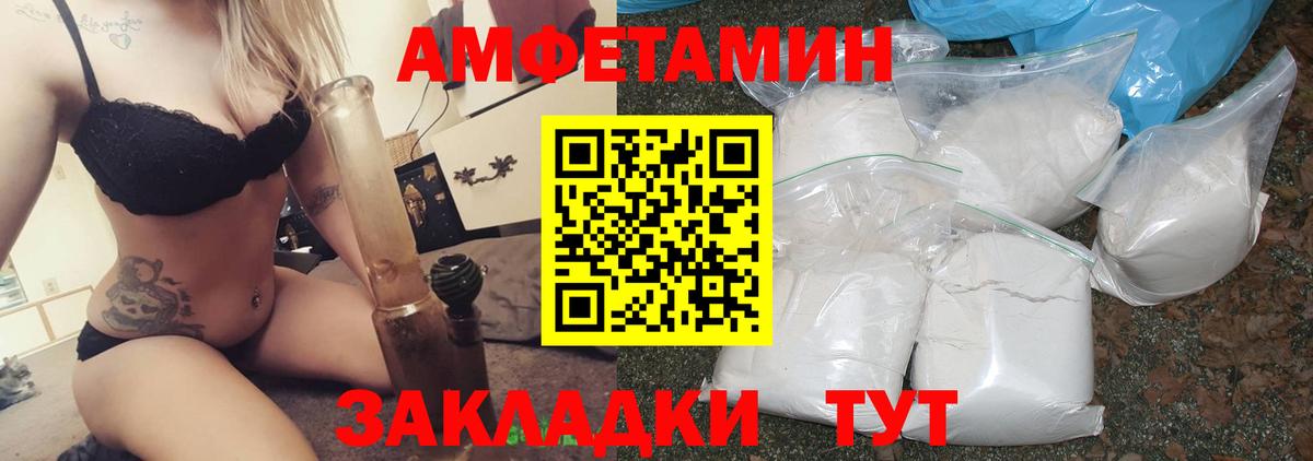 Амфетамин Розовый Людиново