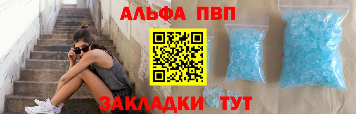 Alfa_PVP крисы CK Людиново