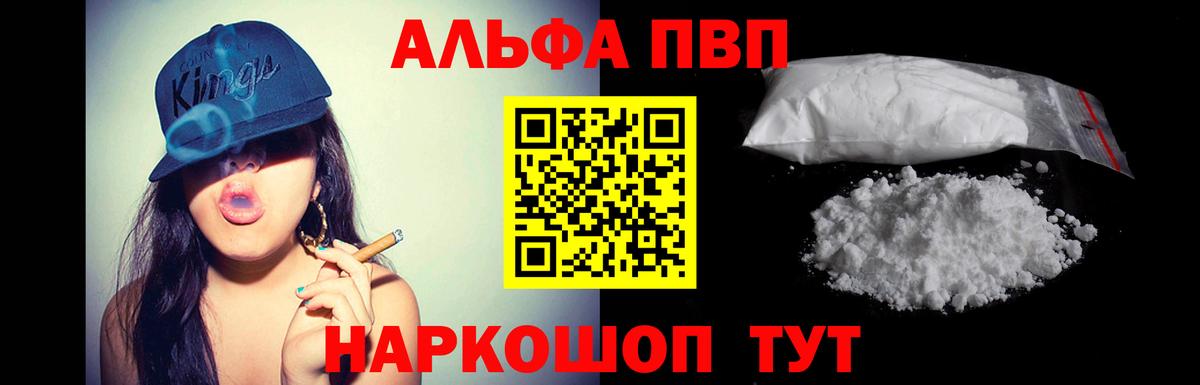 Людиново  APVP  Вход с VPN  купить наркоту  APVP VHQ 