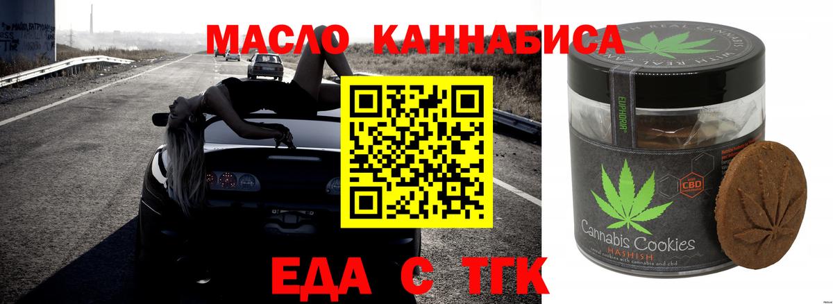 Людиново  Canna-Cookies конопля  Вход с VPN 