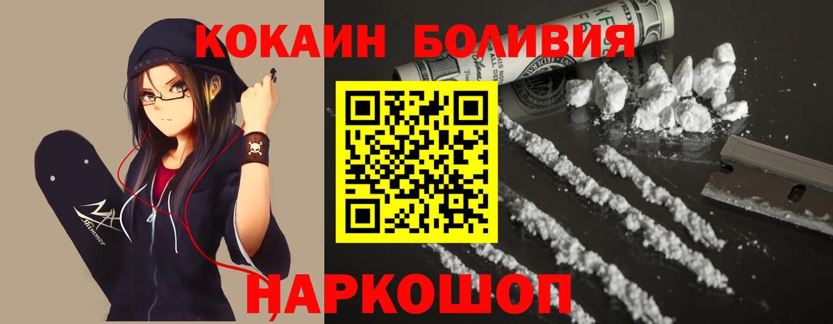 COCAIN Columbia  Вход с VPN  Кокаин  Людиново  COCAIN Колумбийский 