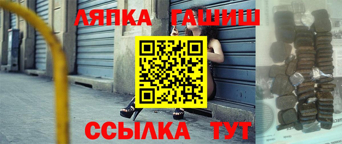 ГАШ 40% ТГК Людиново