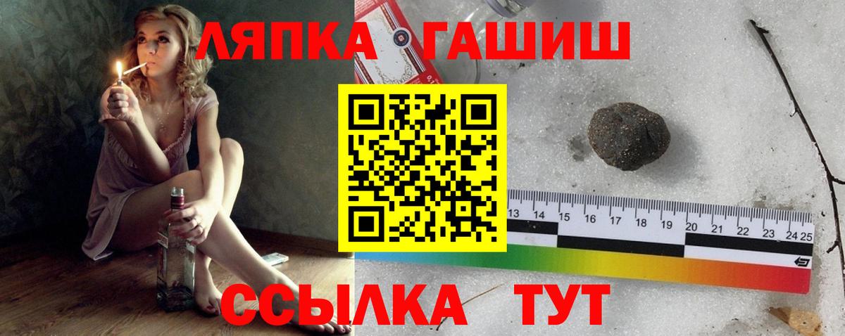Людиново  ГАШИШ VHQ  ГАШ Изолятор  Вход с VPN 