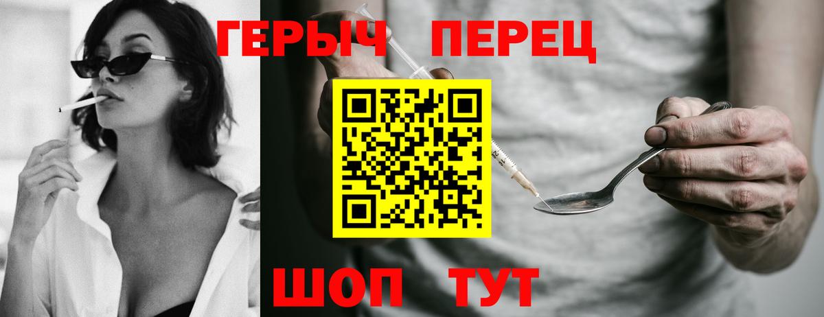 Героин  Вход с VPN  Людиново  ГЕРОИН белый 