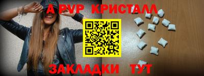 ALPHA-PVP Уссурийск