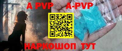 ALPHA PVP Тула