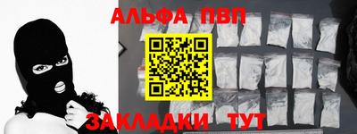 ALPHA PVP Тула