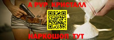 ALPHA PVP Тула