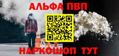 ALPHA PVP Тула