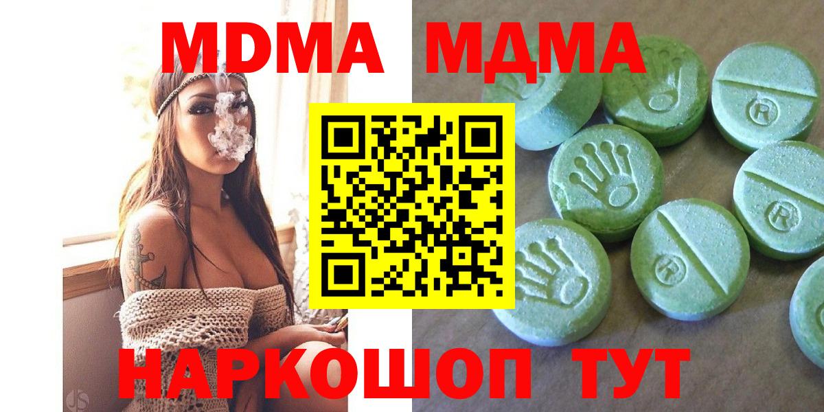 MDMA VHQ  MDMA кристаллы  Вход с VPN  Людиново 
