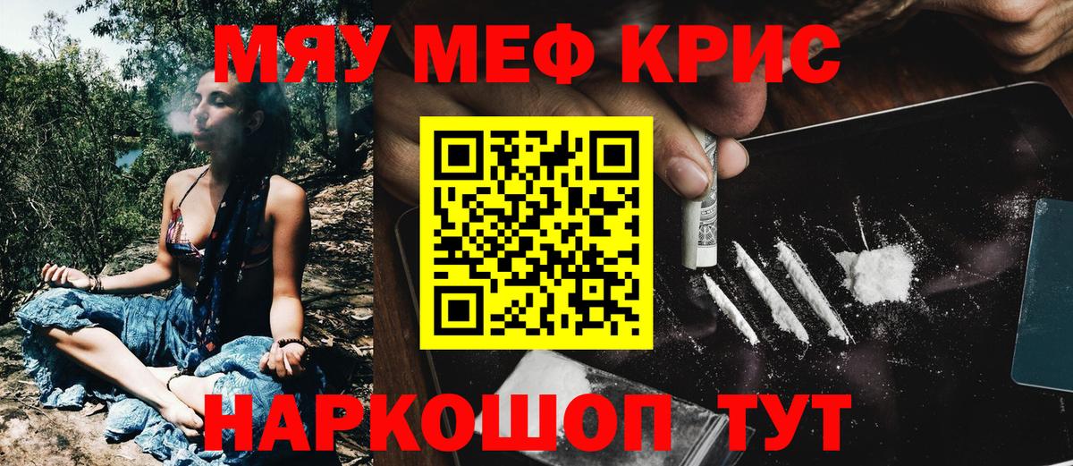 Людиново  Мефедрон  Вход с VPN  Меф VHQ 