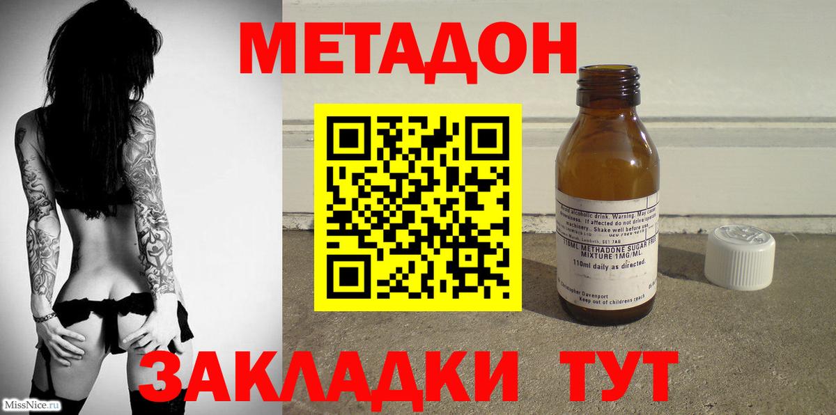Метадон мёд  Вход с VPN  Людиново 