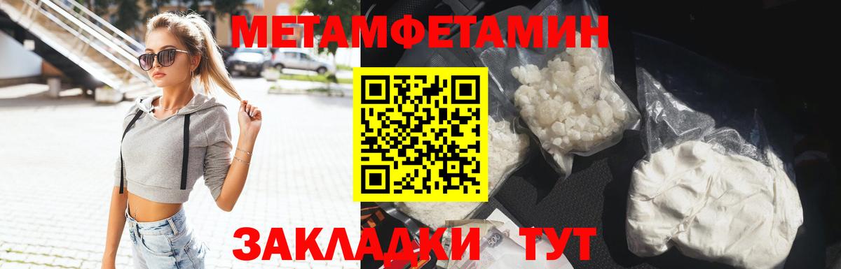 Метамфетамин витя Людиново