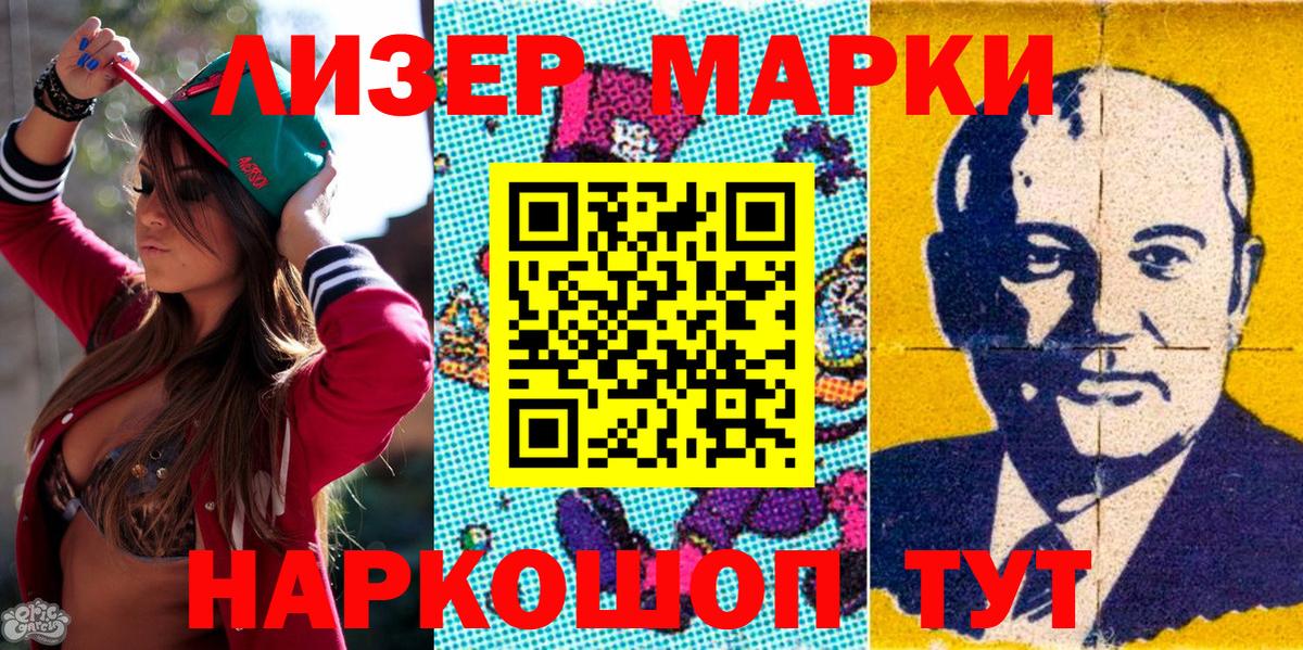 Людиново  цена наркотик  Вход с VPN  Наркотические марки 1500мкг  Наркотические марки 1500мкг 