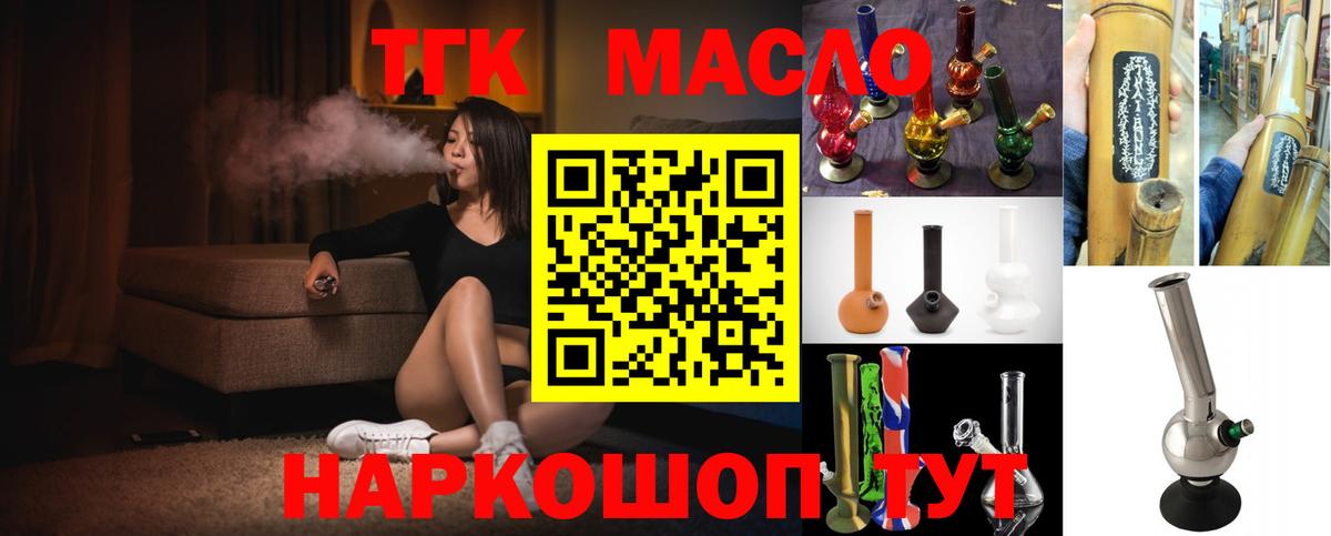 Дистиллят ТГК вейп Людиново