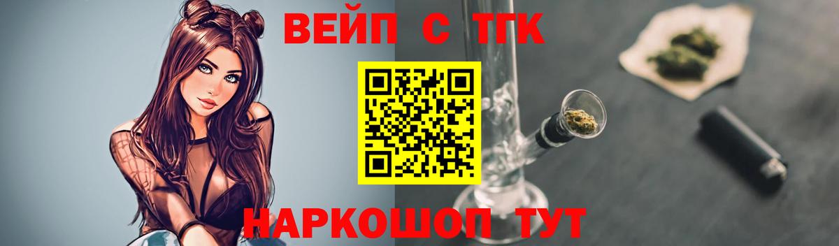 Людиново  наркота  Вход с VPN  Дистиллят ТГК жижа 