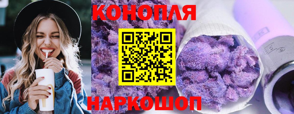 Людиново  Бошки марихуана OG Kush  Вход с VPN  Шишки марихуана White Widow  Бошки марихуана Bruce Banner  Конопля OG Kush 